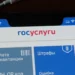 Путин подписал закон об использовании «Госуслуг» для обращения граждан в органы власти