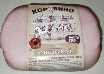 Ветчина с Индейкой 1 сорт 07 кг ТМ Коровино