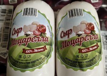 Сыр Моцарелла мжд 45 500гр