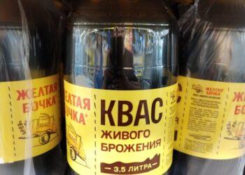 Квас Желтая Бочка 3,5л