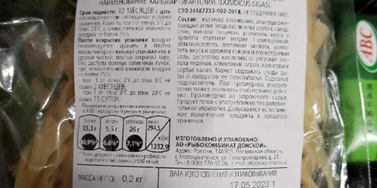 Кальмар  кольцо сушено вяленый,200гр