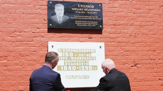 Администрация Наро-Фоминского г.о.