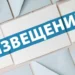 ООО «ПОТ» объявляет открытый аукцион и сообщает о торгах по заложенному арестованному имуществу 11 июня