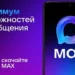 Сергей Кириенко рассказал, что пользуется мессенджером MAX