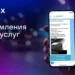 В мессенджере МАХ можно будет получать уведомления от Госуслуг